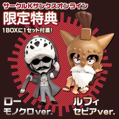 ドレスローザ編 ロー モノクロ Ver. ルフィ セピア Ver.