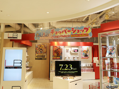 ワンピース チョッパーショップ in 池袋P'PARCO 6月22日まで開催