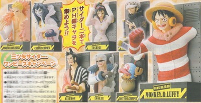 三ツ矢サイダー ワンピースキャンペーン 9月10日より開催 : チョッパー