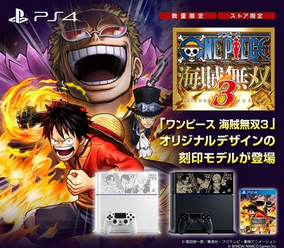 Ps4本体同梱版 ワンピース 海賊無双3 Special Edition 15年3月26日発売 チョッパーマニア ワンピースフィギュア情報