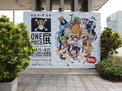 ワンピース展台湾