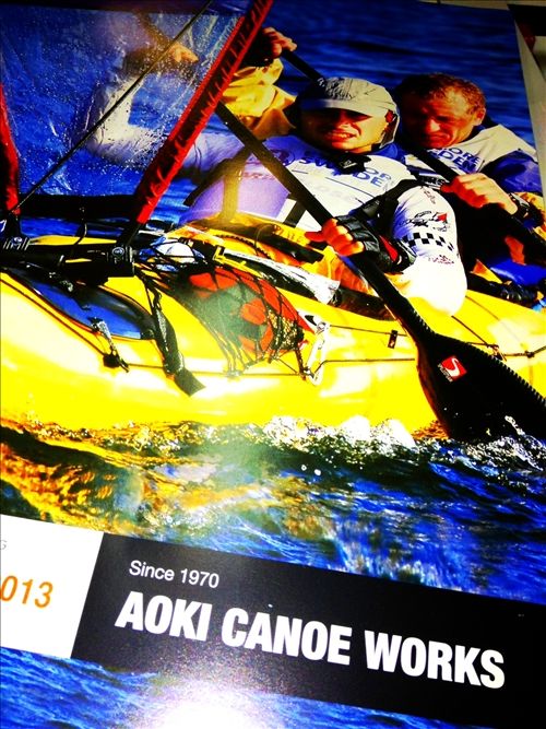 aoki_caonoe