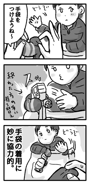 Blog_illust_20160211_4
