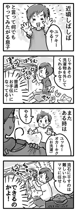 Blog_illust_20160919