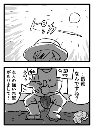 Blog_illust_20160608_1