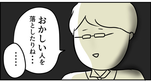 東大教授こわっ!