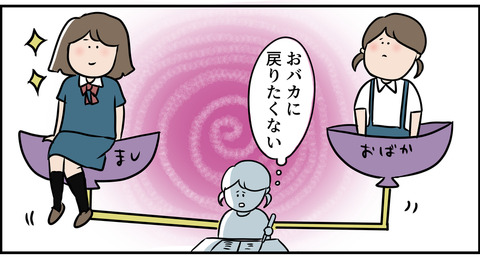 必死に頑張った東大主婦