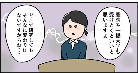 他の大学も受けなよぉ