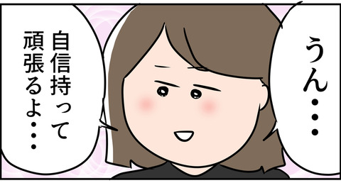 頑張る東大主婦