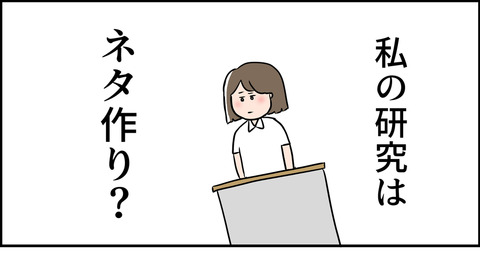 私の東大受験は学歴ロンダ