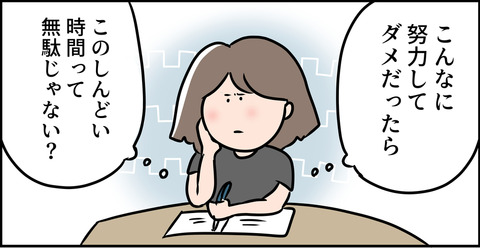 運が悪い・・・?