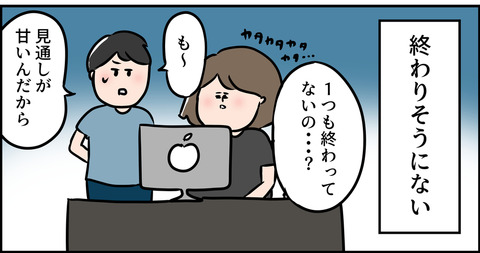 東大受験間に合うのか?