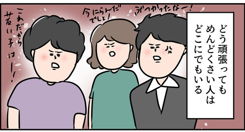 引き寄せの法則の敵