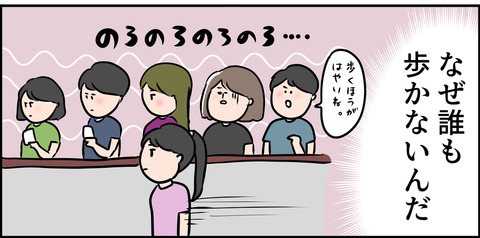 東京人、歩かない