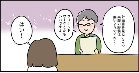 大好きな東大教授