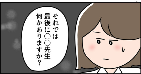 東大受験最後の質問...
