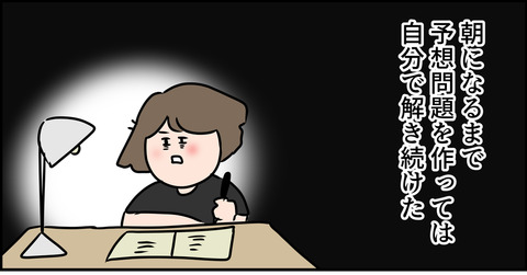 徹夜で受験勉強する主婦
