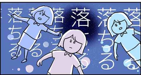 東大に落ちる主婦