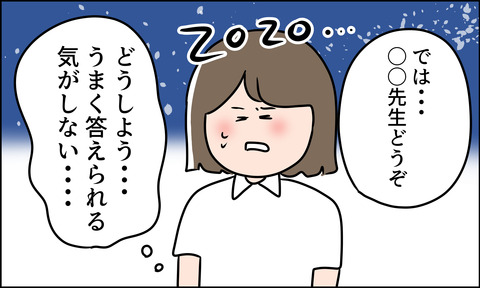 ビビる東大主婦
