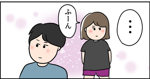 照れながら喧嘩する