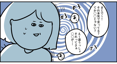会話の入り方がわからない