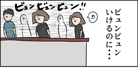 大阪ならビュンビュンさ