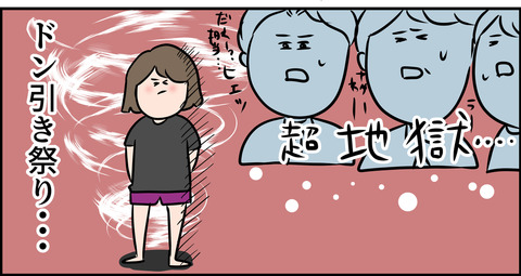 東大教授のドン引き祭り
