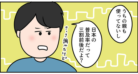 夫の食洗機いらない言い分