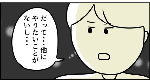 かわいそうな夫