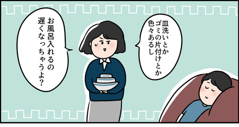 家事がいっぱいでしんどい妻