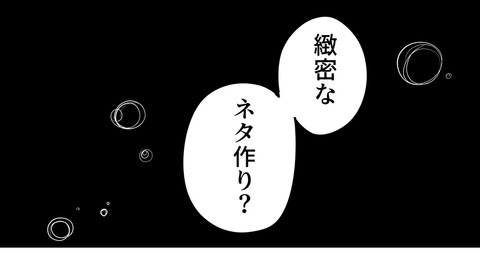 東大教授の一言