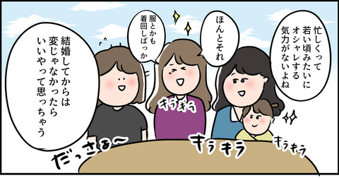 私は変だわ