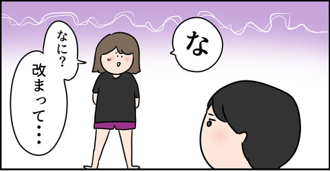ドキっとしちゃう東大主婦