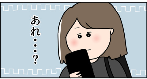 びっくりする東大主婦