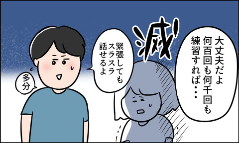 滅入る東大主婦