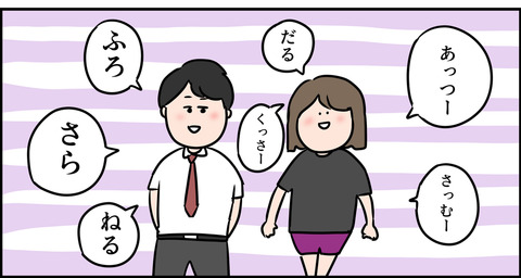 二文字でいける
