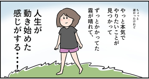 人生変える