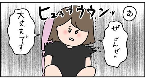 ぞわぞわが止まらない主婦