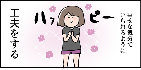 運が良くなるには