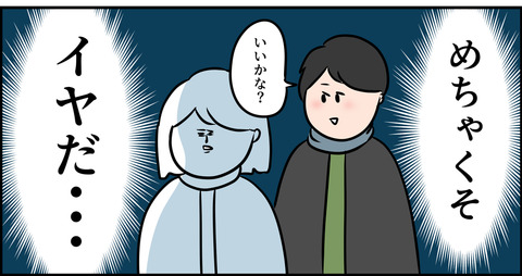 働き妻になりたくないし