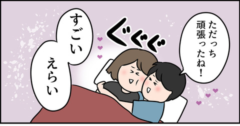 夫といちゃつく主婦