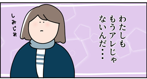 しみじみする主婦