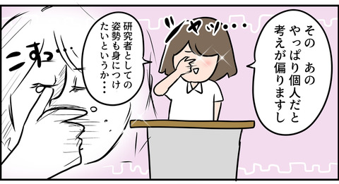 涙を拭く東大主婦