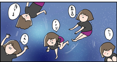 東大主婦の試験日までの心境