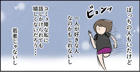 ぼっちの東大主婦