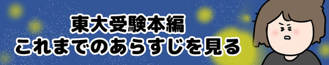 東大主婦バナー