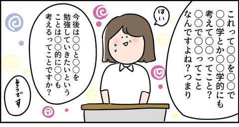 圧倒される東大主婦