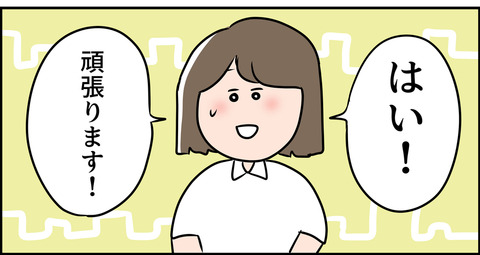 東大主婦苦し紛れの