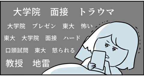 不幸の引き寄せをする東大主婦