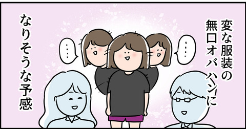 無口な東大生